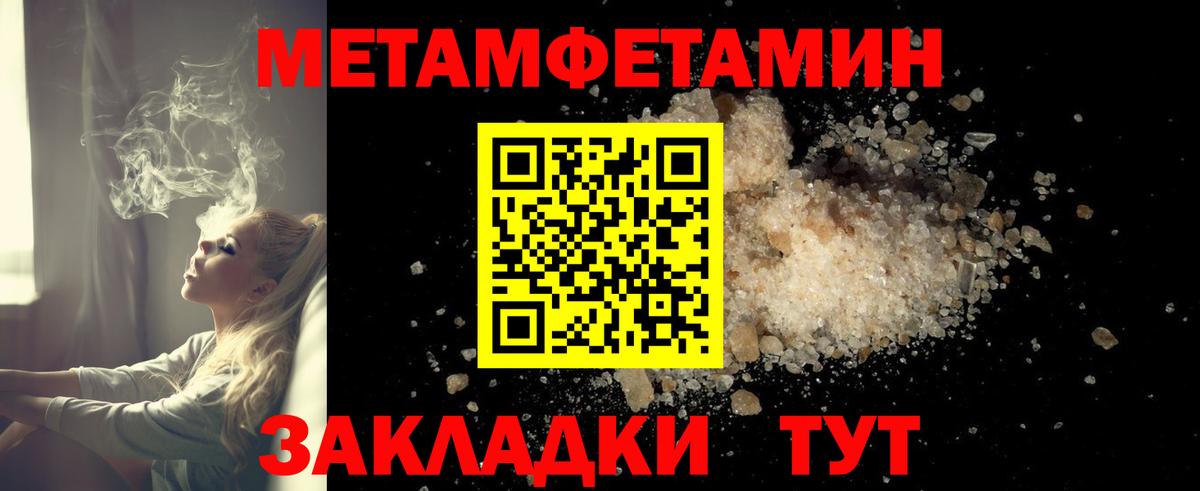 Амфетамин Розовый Новотроицк