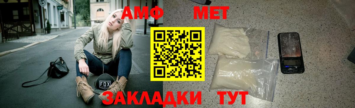 Амфетамин 97%  АМФ  Новотроицк  Вход с VPN 