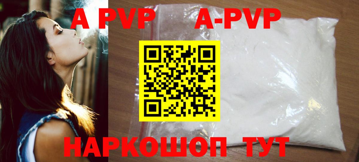 Alpha PVP кристаллы Новотроицк