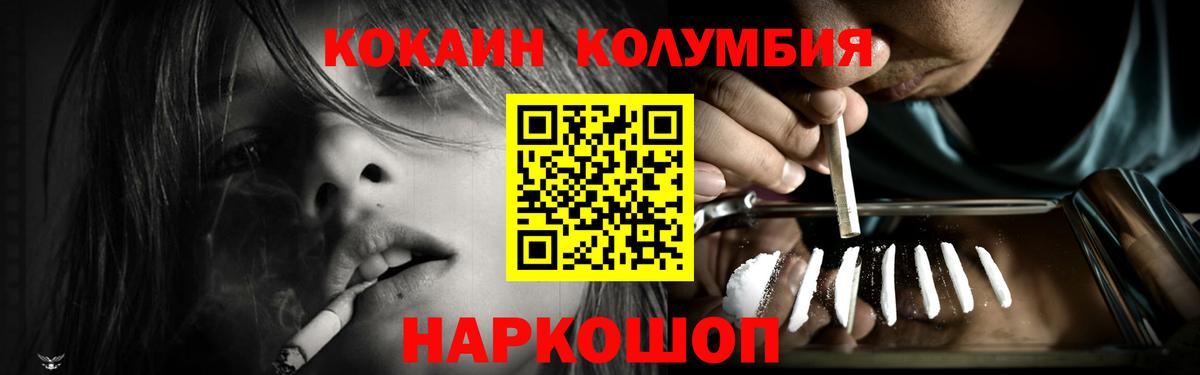 Новотроицк  COCAIN Колумбийский  Вход с VPN  Cocaine  COCAIN FishScale 