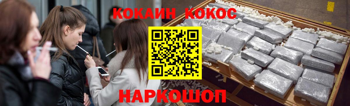COCAIN Боливия Новотроицк