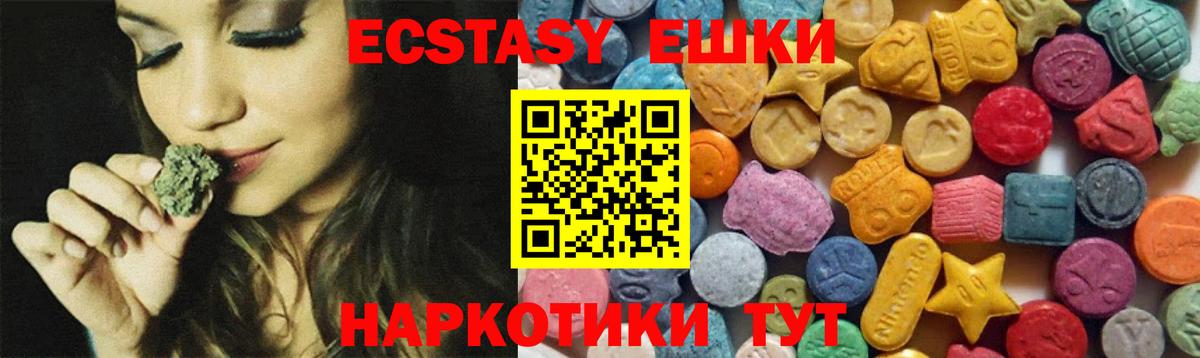 Ecstasy бентли  Ecstasy 99%  Ecstasy  Новотроицк  это официальный сайт  Вход с VPN 