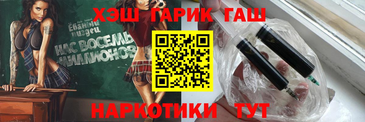 Новотроицк  ГАШ гарик  Вход с VPN  ГАШИШ AMNESIA HAZE 