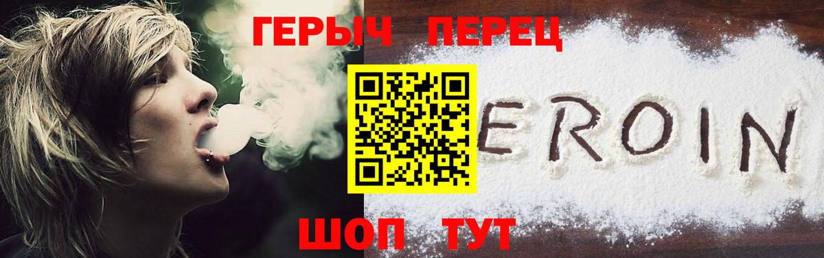 Героин гречка Новотроицк