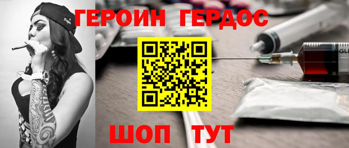 Новотроицк  Героин VHQ  Вход с VPN 