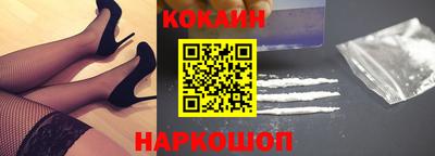 кокаин VHQ Волгодонск