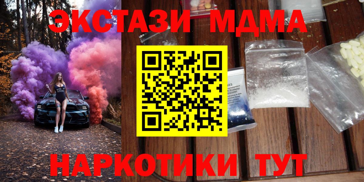 MDMA VHQ  MDMA  Новотроицк  Вход с VPN 