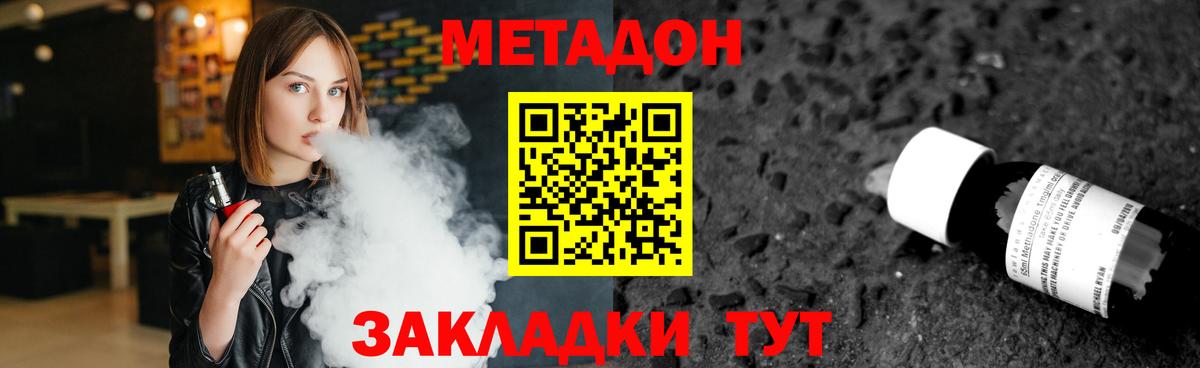МЕТАДОН мёд  Метадон VHQ  Новотроицк  Вход с VPN 