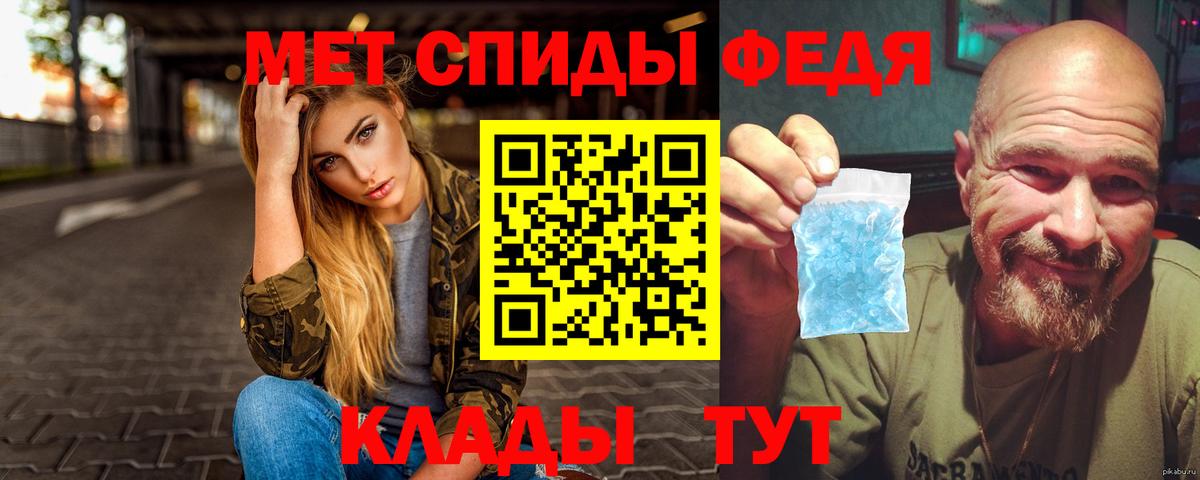 Метамфетамин витя  Вход с VPN  Новотроицк 