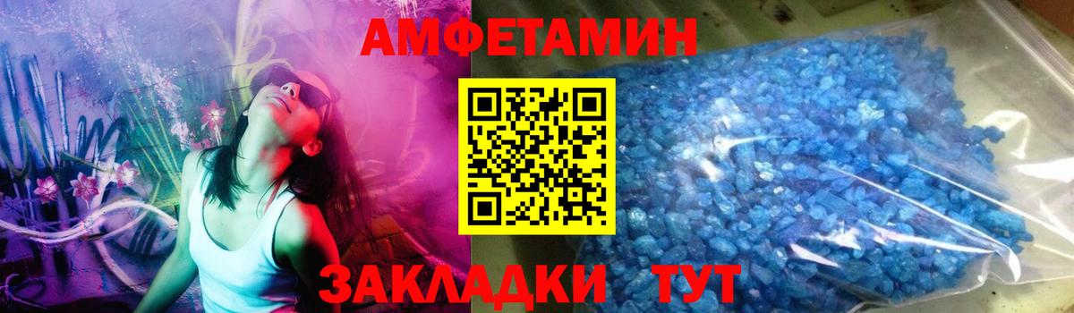 Метамфетамин винт Новотроицк