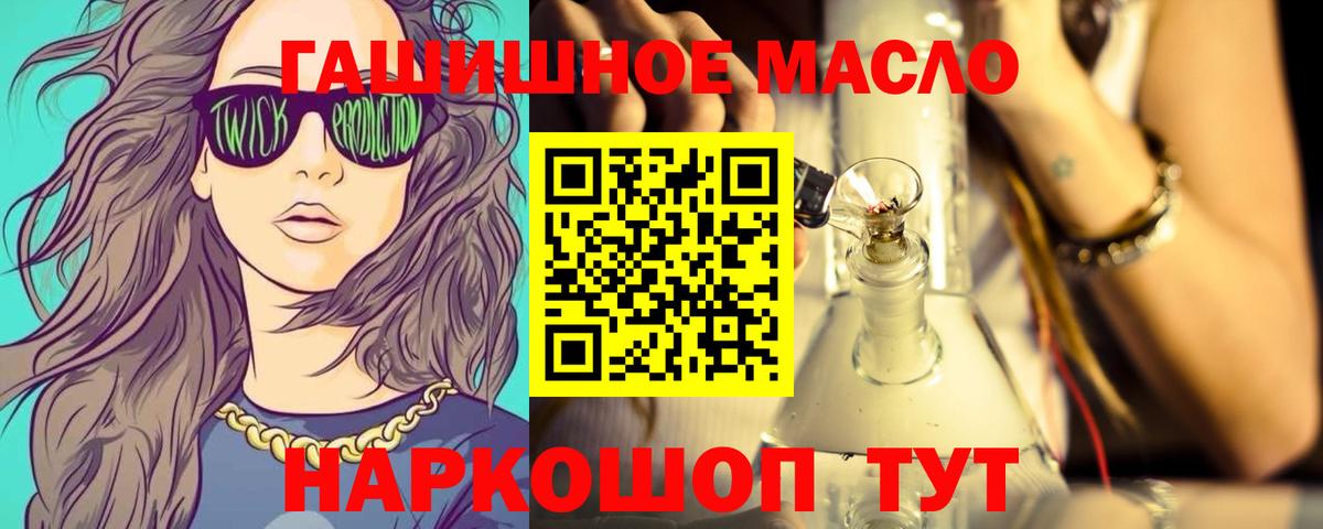 наркота  Вход с VPN  Дистиллят ТГК Wax  Новотроицк  Дистиллят ТГК Wax 