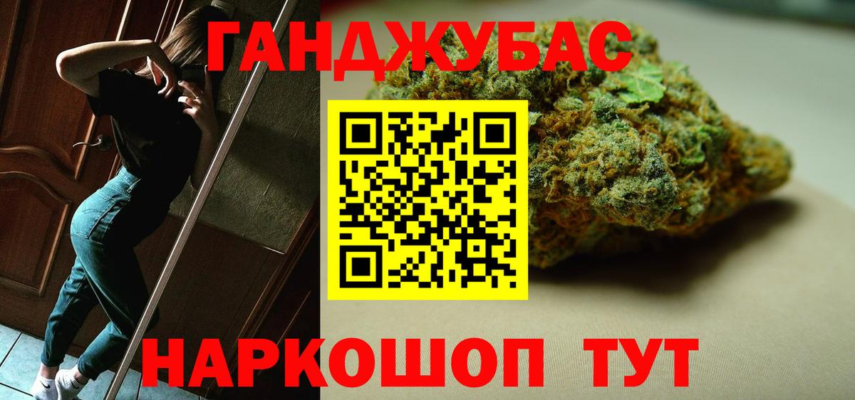 Канабис OG Kush  Марихуана тримм  Бошки марихуана Ganja  Вход с VPN  Новотроицк 